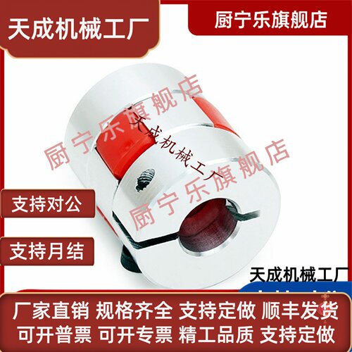 DCE11/01-D40/16/20/25/32-d12/56/8/10-e14十字联轴器