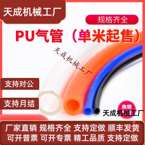 单米起散卖PU小气管14外径3/2/6/8/4/5/10/12/16mm塑料高压气泵管