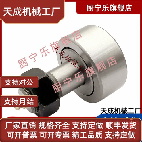 CFUR CFURS CFU 5 6 8 10 12 16 18 20凸轮轴承随动器