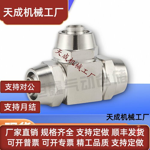 气动铜镀镍快拧T型三通PE-4 6 8 10 12 14 16锁母式三通变径10-8