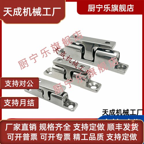 C-BCAS32/43/50/70 球型扣 子母碰珠 转角合页 子母 门