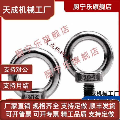 TBF26-6 MTB26-8 TBF26-M10 TBF26-M16 12 M1F6 20 吊环螺母