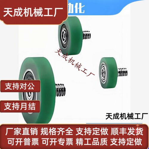 C-TMBH3 4 6 8 10 15-12 13 16 20 28 30 40带螺杆聚氨酯包胶轴承