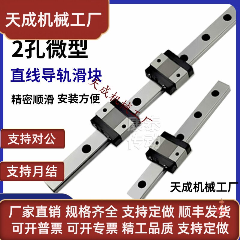 国产微型导轨直线短型两孔滑块MGW/MGN7S/9S/12S/15S图片