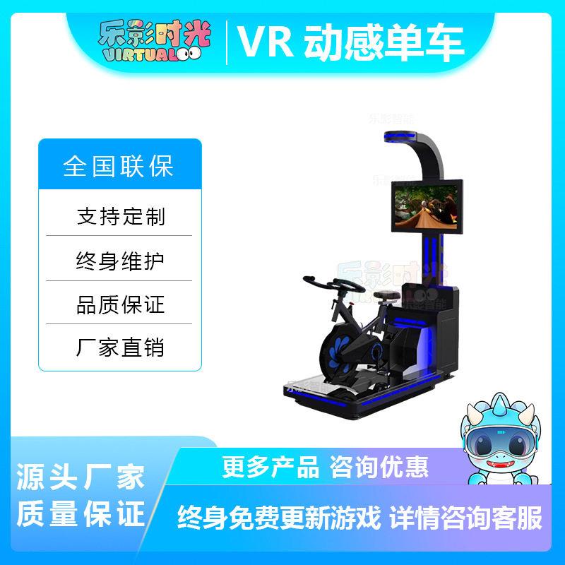 动感车骑车骑行健身模拟应急自行车电动车安全体感游戏设备