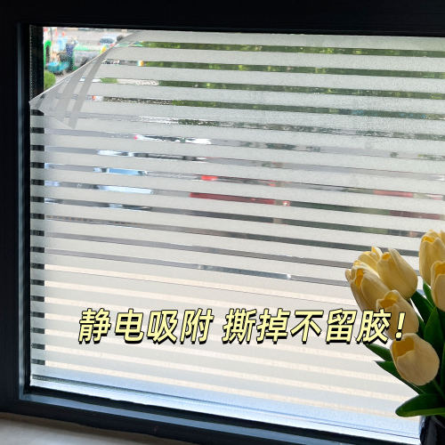 仿百叶窗户玻璃贴纸防走光防窥透光不透明厨房阳台办公室静电贴膜