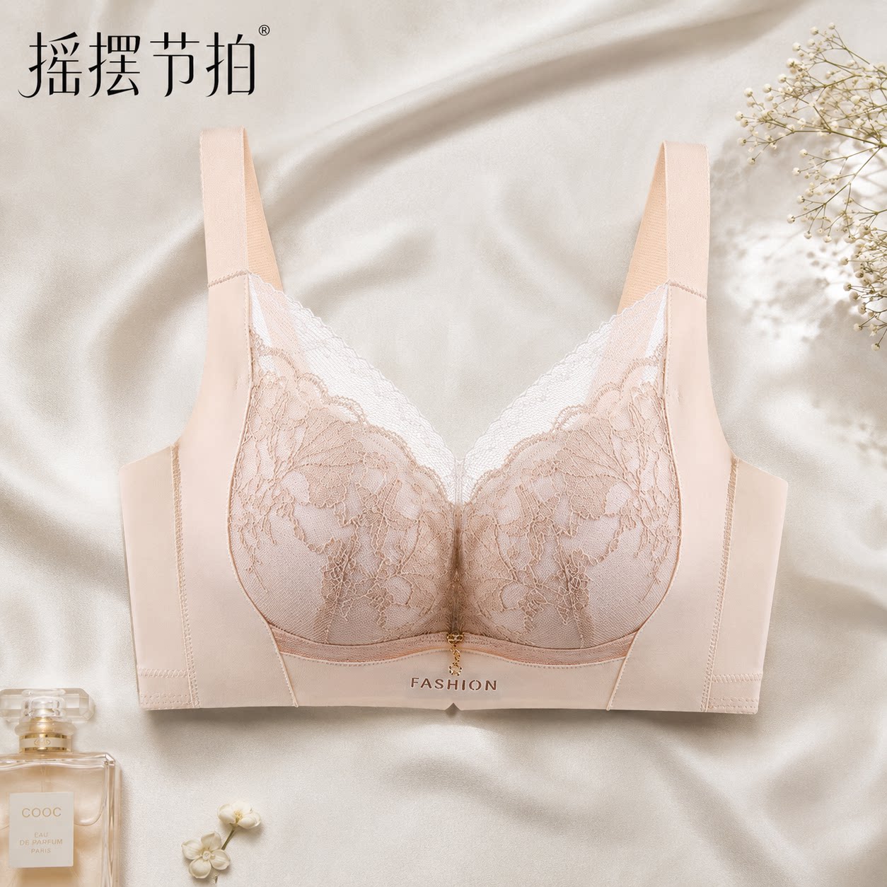 性感蕾丝无钢圈小胸聚拢