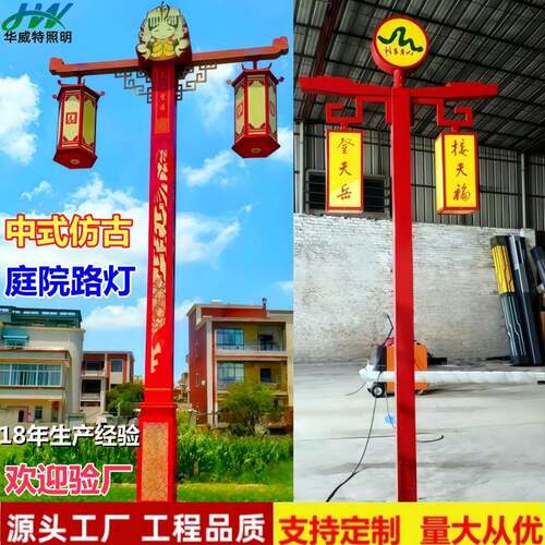 厂家民族特色路灯中式仿古庭院灯户外防水双头LED灯笼景观灯