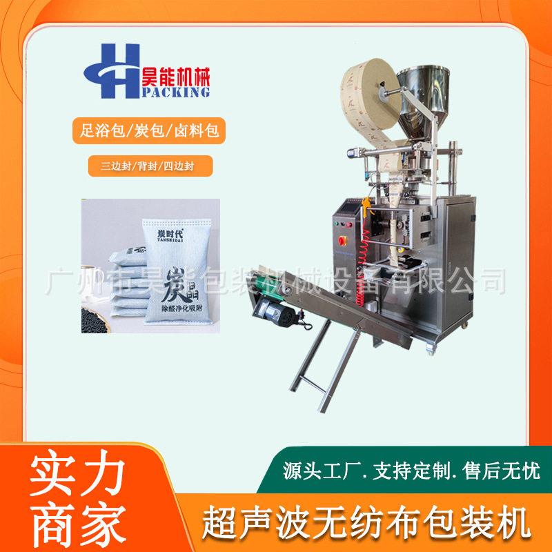 椰壳炭双物料包装机超声波干燥剂防潮珠包装机香薰香料包装机