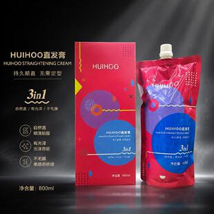 惠后三合一营养直发膏免定型温和顺直修护毛躁理发店专用软化剂