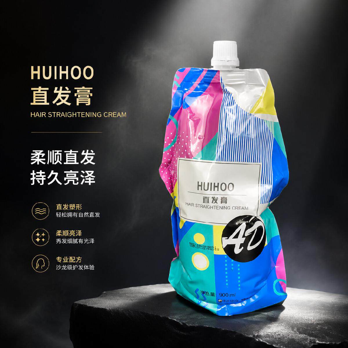惠后AD直发膏三合一柔顺软化剂免定型滋润修护毛躁家用拉直顺发膏