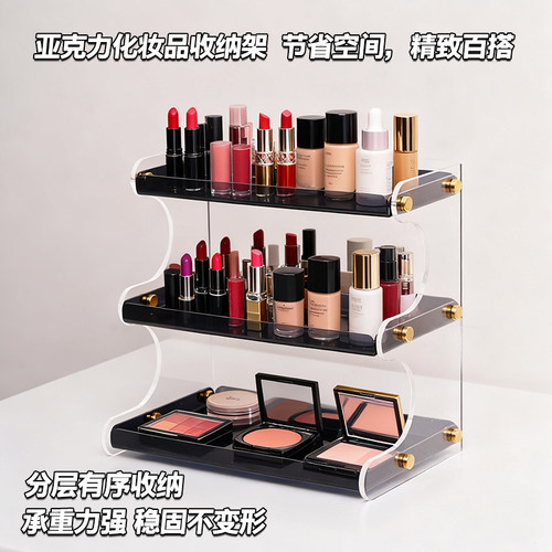 亚克力化妆品收纳架置物架