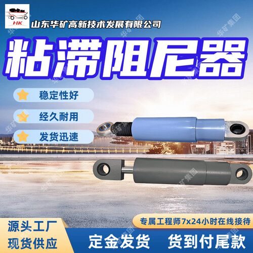 供应黏滞阻尼器性能稳定使用寿命长HVFD-300×30黏滞阻尼器