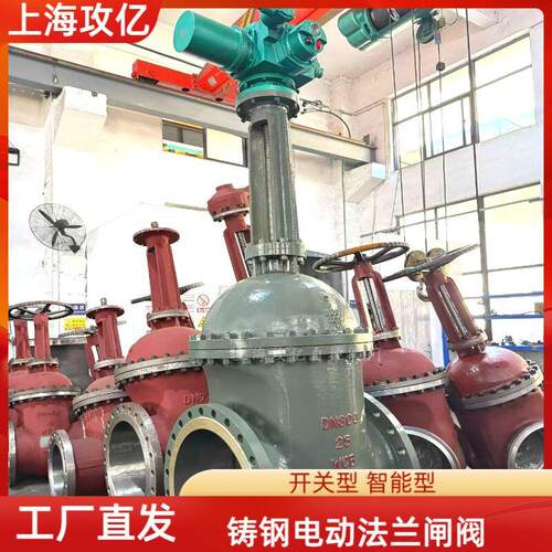 一体式智能调节型防爆电动闸阀Z941H-25C-DN300 带4-20MA反馈