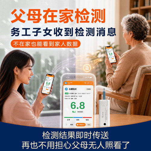 百合医雅斯血糖测试仪家用917D高精准试纸测血糖血压血酮尿酸