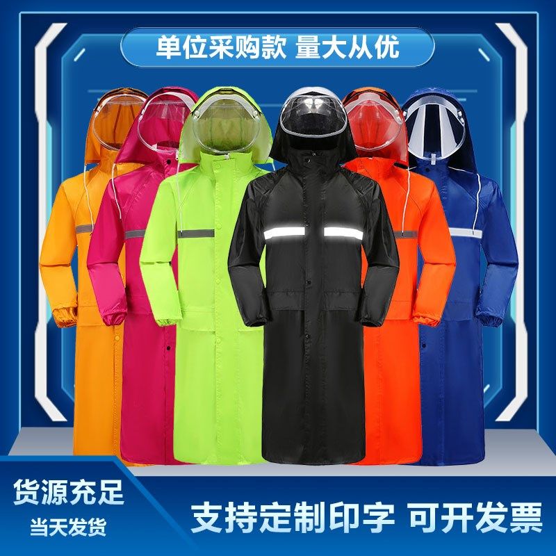 雨衣长款时尚全身防暴雨长风衣男雨披/雨衣