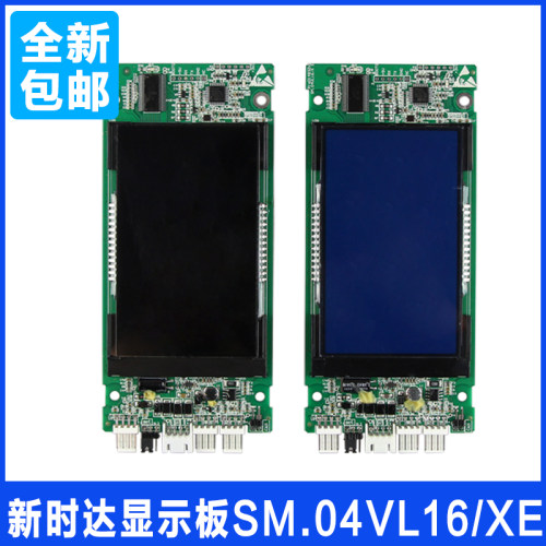 新时达电梯外呼液晶显示板 SM.04VL16/XE 蓝黑屏 SM.04VL16/Y外招