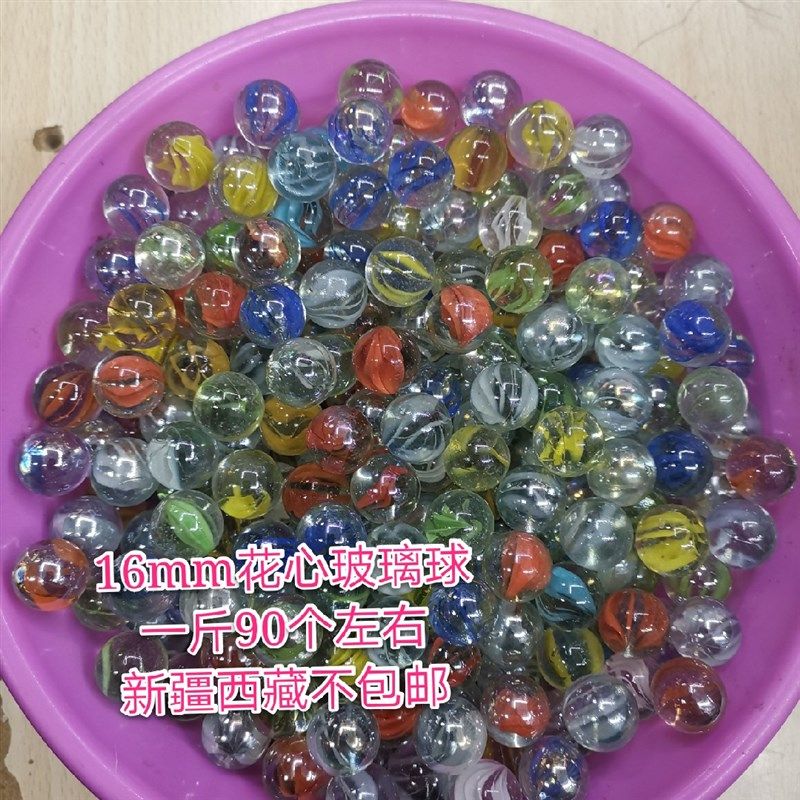 16mm玻璃球 弹珠儿童游戏机玻璃珠子彩色小弹珠水晶球玩具玻璃珠