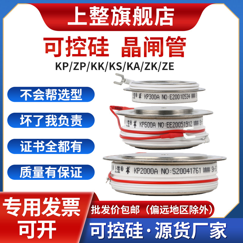 上整软启动KP凸型平板500A1600V中频炉晶双向闸管大功率可控硅