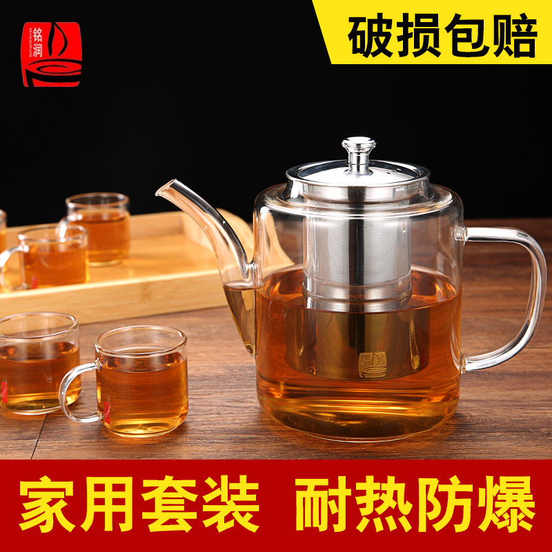 铭润茶壶茶杯套装加厚耐热玻璃耐高温不锈钢过滤茶壶家用功夫茶具