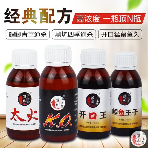 渔道钓鱼用品小小葯鱼饵饵料鲤鱼鲫草鱼野钓黑坑添加剂