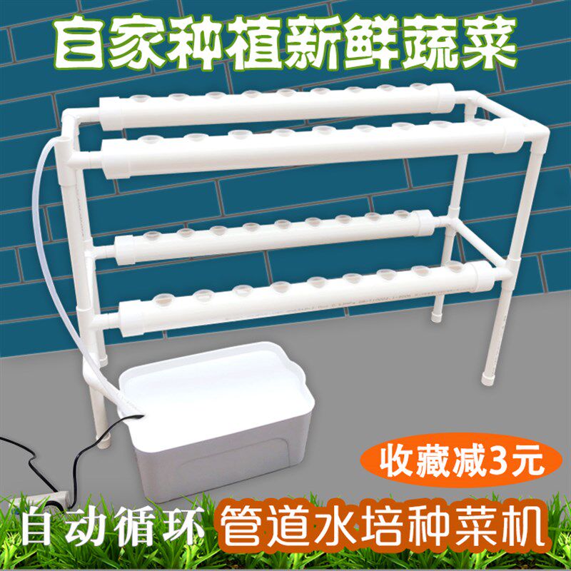 无土栽培设备阳台管道式种菜机室内水培蔬菜自动化水耕草莓种植架