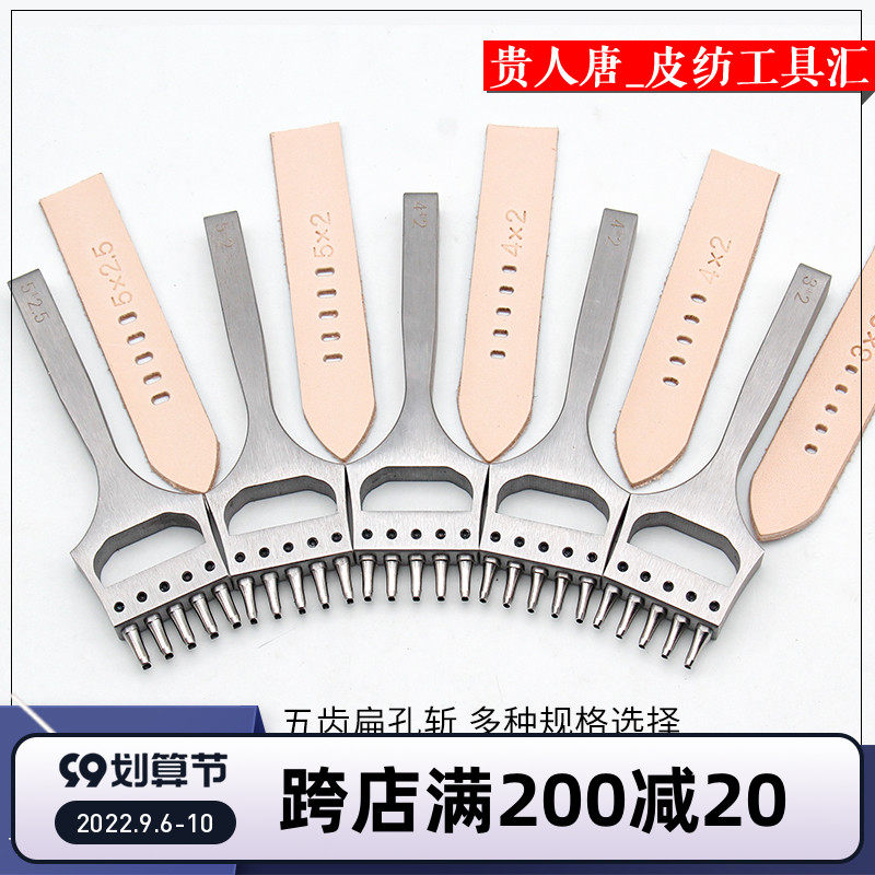 表带打孔斩 扁表带冲 椭圆打孔冲 表带打孔器 手工皮具DIY工具