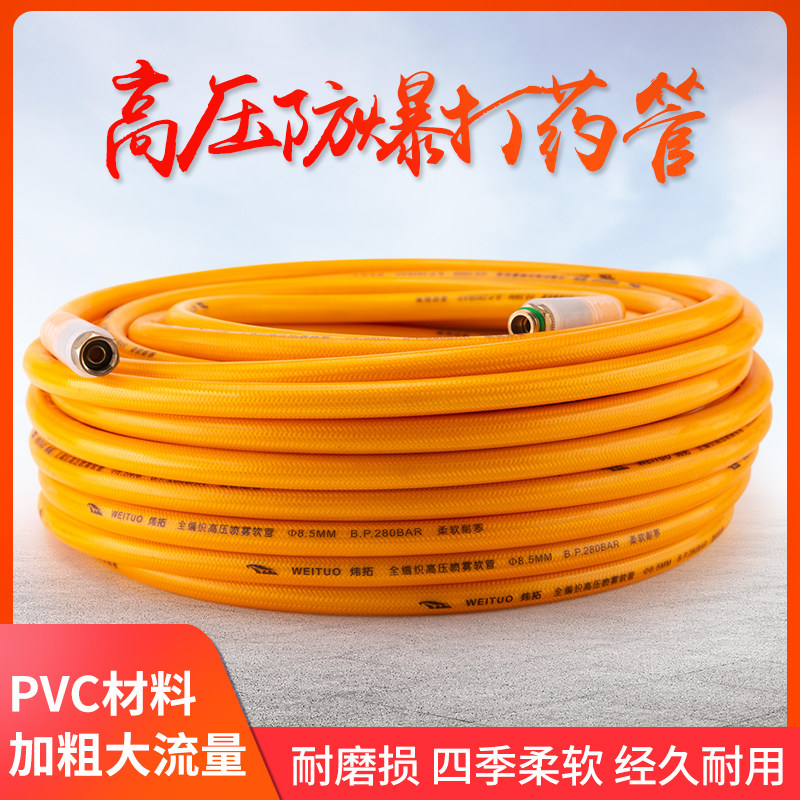 打药管水管软管PVC胶管高压管橡胶管喷雾器打药机防爆管三胶四线