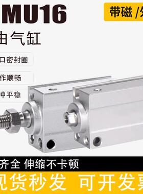 小型气动迷你微型自由安装气缸MU16X5SX10X15X20X25X30SX35SX40SB
