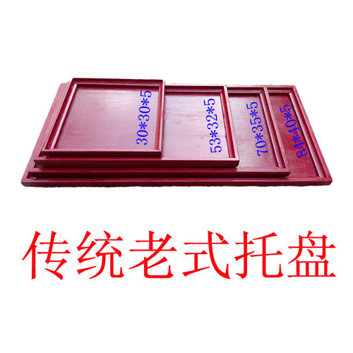 复古式传菜盘托盘酒店饭店婚宴喜宴端菜端饭实木盘农村民俗传统盘