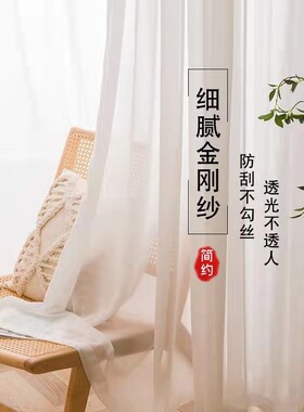 白色窗帘金刚纱窗纱阳台飘窗白纱卧室透光不透人防刮耐磨飘逸纱帘