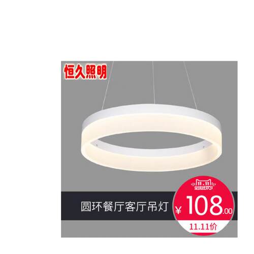 led吊灯 现代客厅灯 圆形餐厅灯创意个性环形灯 餐吊灯110v-220v