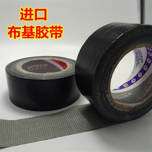 韩国进口布基胶带电热膜电热板施工材料绝缘阻燃耐高温隔热胶带