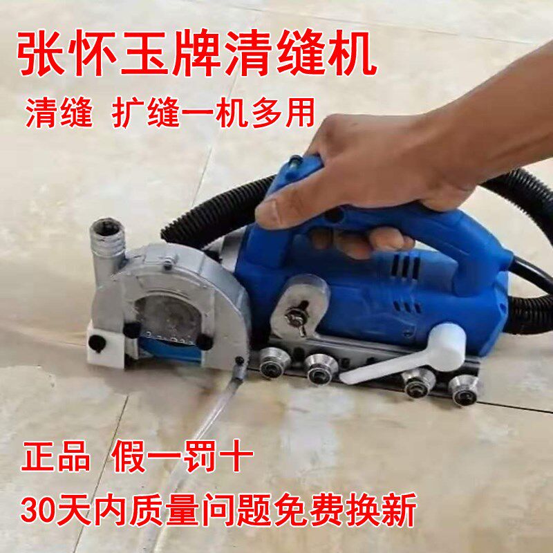 新款张怀玉清缝开缝机美缝无尘电动清缝工具张怀玉瓷砖开槽开缝器