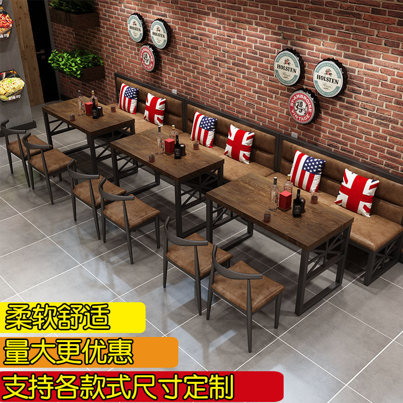 卡座沙发定制主题西餐厅烧烤店酒吧桌椅组合复古铁艺火锅店工业风