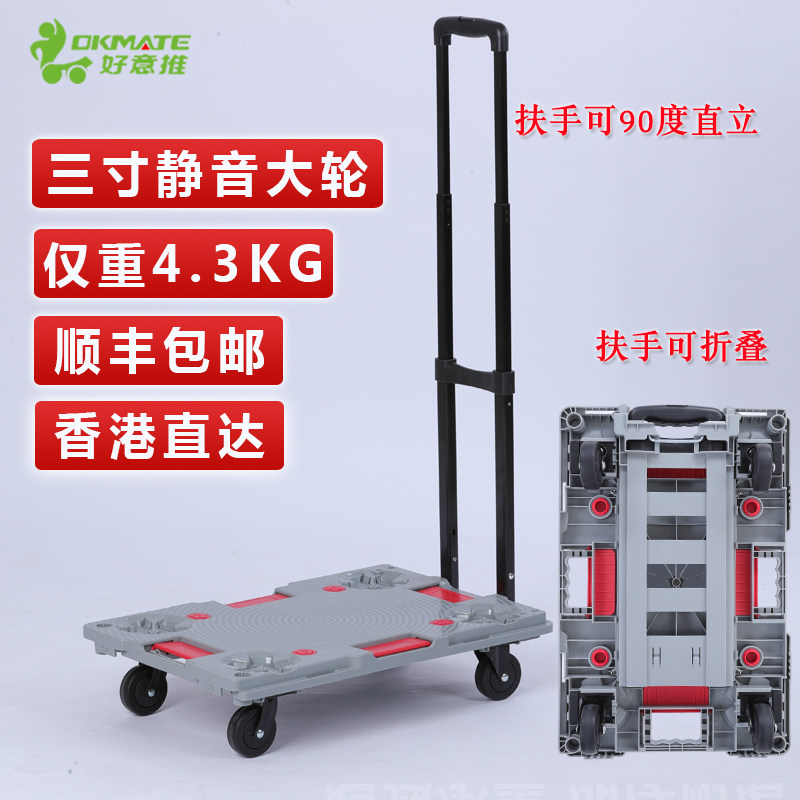 好意推静音折叠平板拉货小拖车搬运手拉家用轻便携行李工具箱塑料