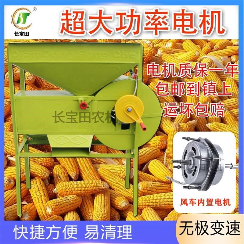 扬场机农用风选机手动电动两用风车农用稻谷玉米油菜粮食筛选机