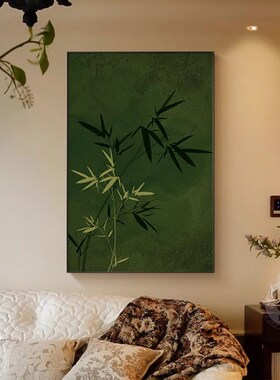 南洋风竹子客厅装饰画中古复古绿色沙发背景墙挂画玄关卧室墙壁画