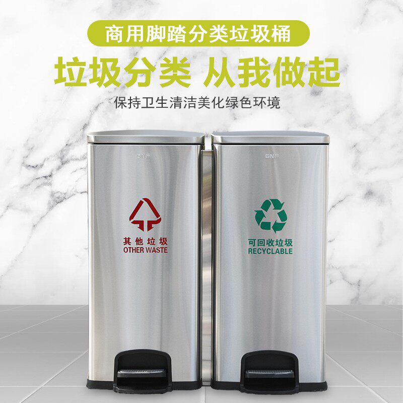 不锈钢分类脚踏带盖垃圾桶商场大号双筒办公室公共场合楼道大容量