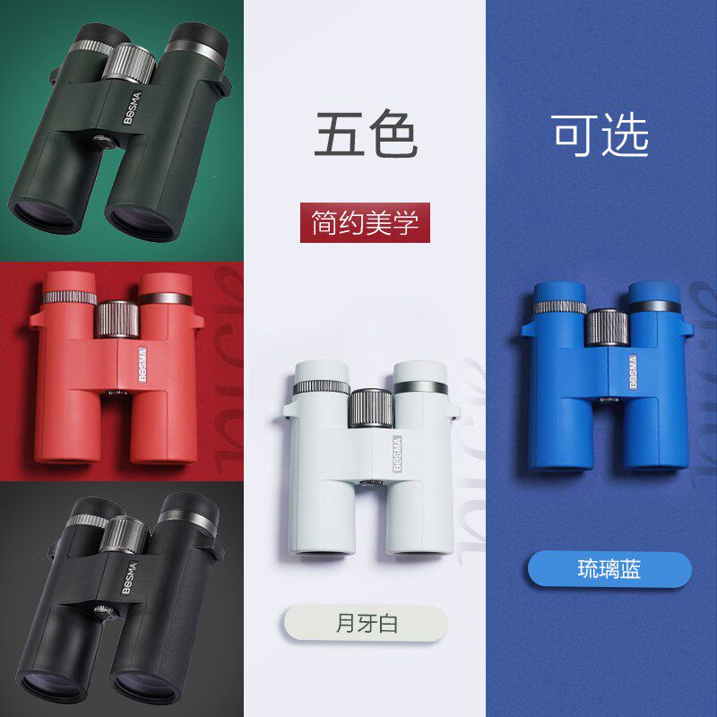 博冠鹭8x42双筒望远镜高清高倍微光夜视潮流时尚观看舒适演出旅游