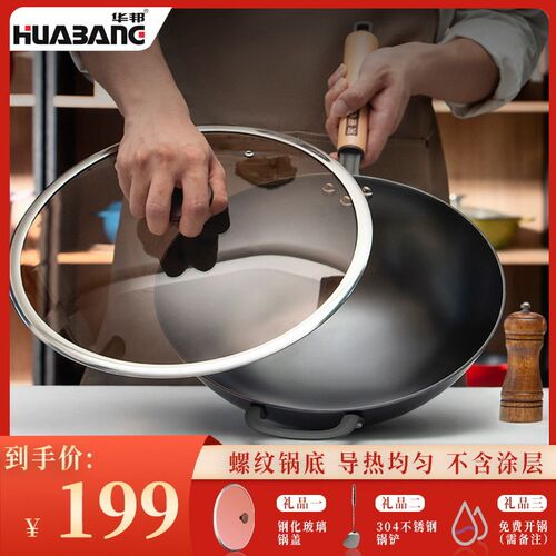 华邦华美轻型铸铁炒锅无涂层不锈不易粘锅圆底加深家用传统炒菜锅