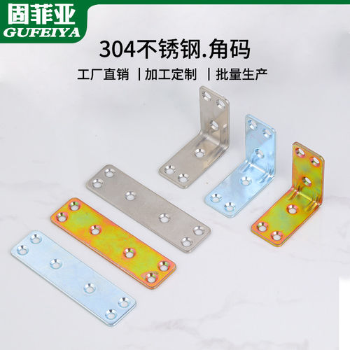 不锈钢90度角码加厚镀彩锌木箱包角铁护角床固定防摇晃配件五金件