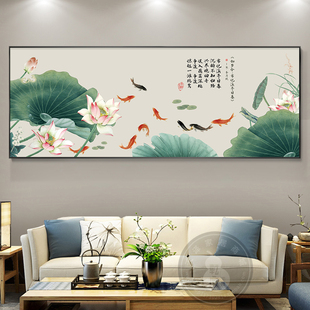 中式九鱼图横版幅客厅沙发背景墙壁挂画装饰画年年有鱼荷莲花鲤鱼
