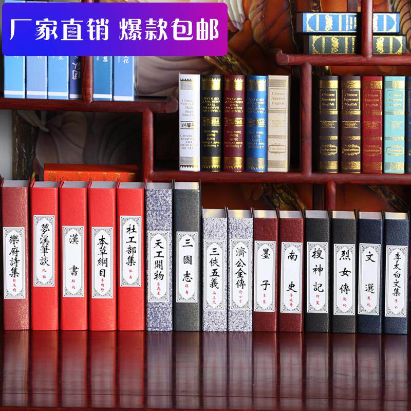 中式复古假书室内装饰品摆件房间客厅书桌书柜仿真书摆饰道具盒子