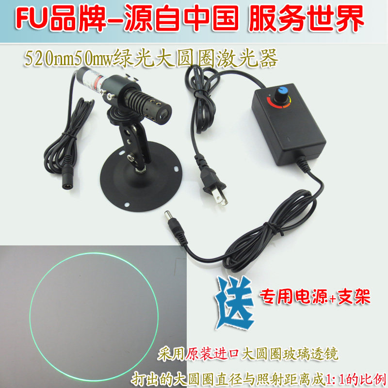 520nm50mw绿光大圆圈激光器 正圆光斑红外线定位灯镭射模组激光头