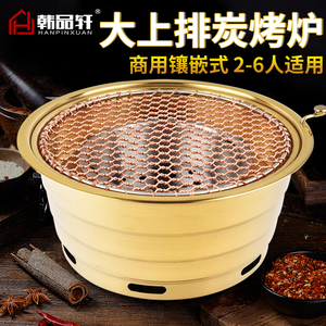 韩式碳烤炉商用大号烤肉锅炭火烤炉烤肉炉韩国金色圆形木炭烧烤炉
