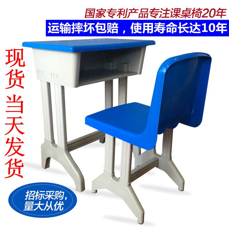 中小学生塑钢课桌椅 学校辅导班幼儿园单人双人塑料椅凳子培训桌