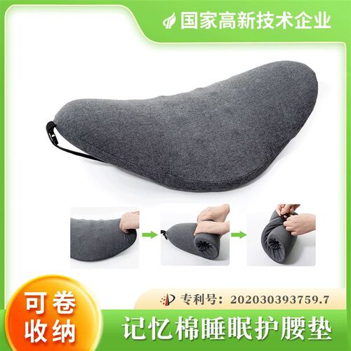 床上睡觉慢回弹记忆棉腰垫孕妇腰枕腰椎垫按摩腰背垫汽车护腰靠垫