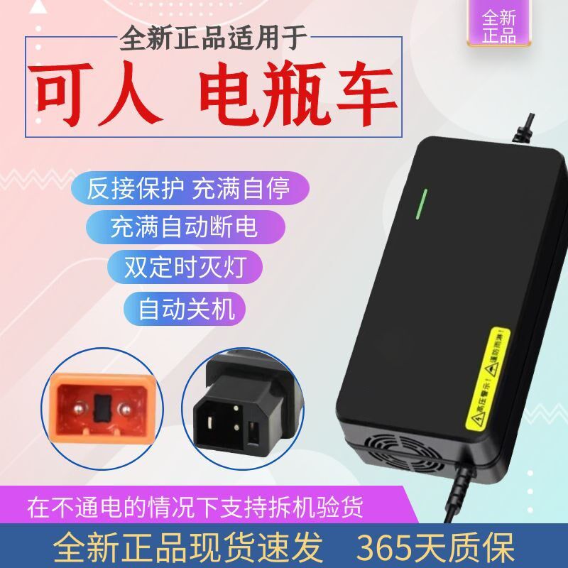 适用于可人电动车的电瓶48V12AH48V20AH60V20AH72V20AH断电充电器