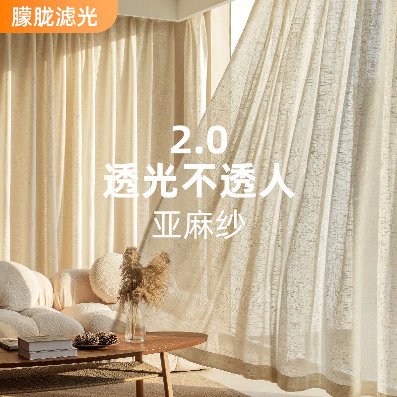 阳台窗帘隔热纱帘透光不透人卧室棉麻纱线2024年新款窗纱飘窗帘